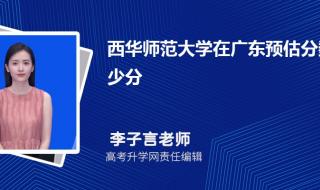 西华大学录取分数线