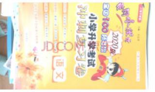 2021年小升初数学必考题型