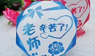 教师节给老师送什么