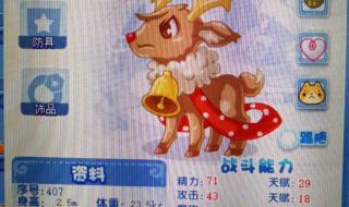 洛克王国麋鹿在哪抓