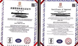 iso9000内审员证书多少钱