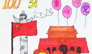 庆祝建党100周年大会时长