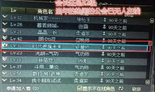 dnf公会升级要多少钱