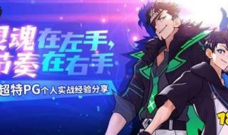 街头篮球升级经验表